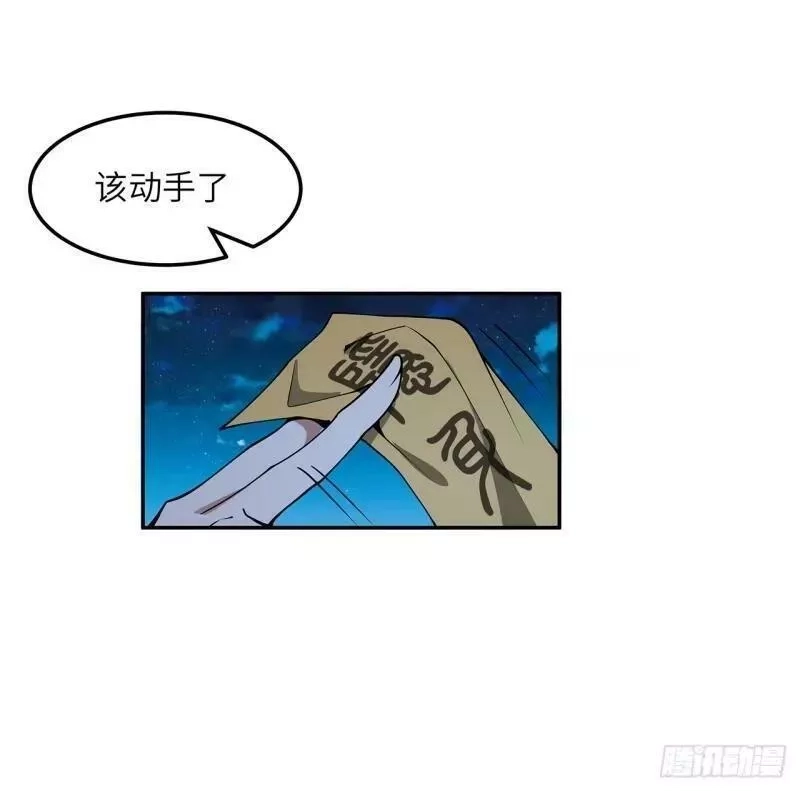地球第一剑,第216话 只求问心无愧,第44张